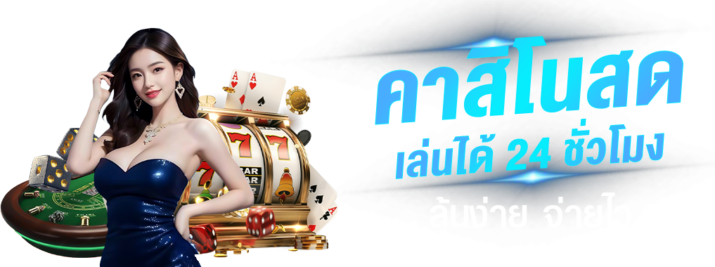 wink89 แพลตฟอร์มเดิมพันยุคใหม่ที่ตอบโจทย์คอเกมออนไลน์